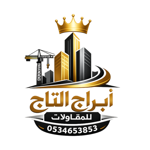أبراج التاج للمقاولات